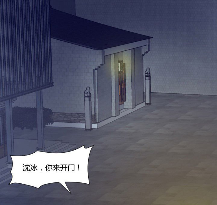 第112章：五鬼之祸（二）