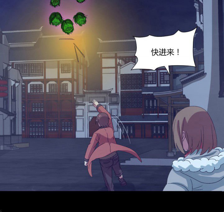 第112章：五鬼之祸（二）