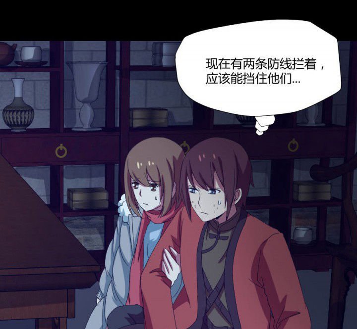 第112章：五鬼之祸（二）