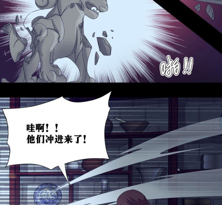 第112章：五鬼之祸（二）