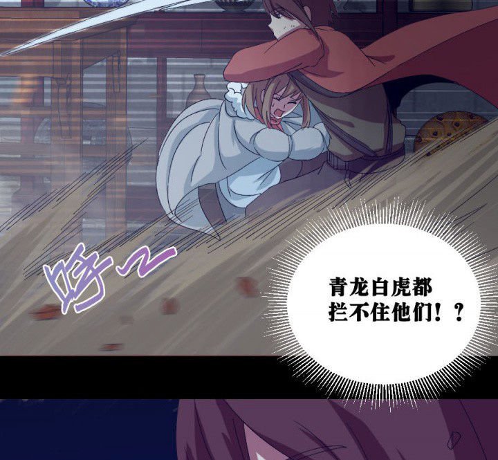 第112章：五鬼之祸（二）