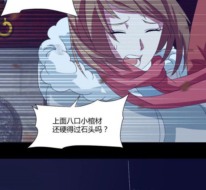 第112章：五鬼之祸（二）