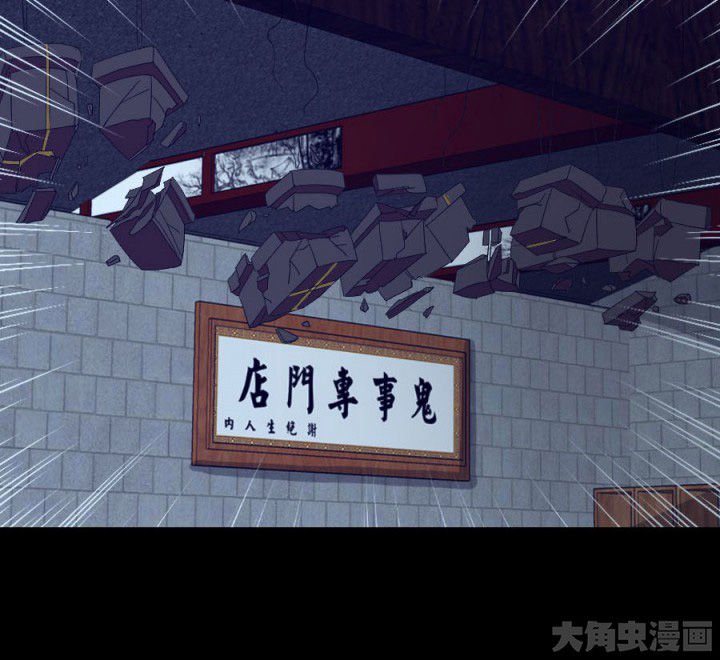第112章：五鬼之祸（二）