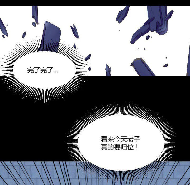 第113章：法瓶受损