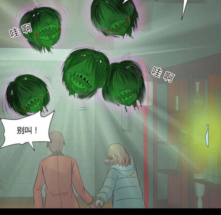 第113章：法瓶受损