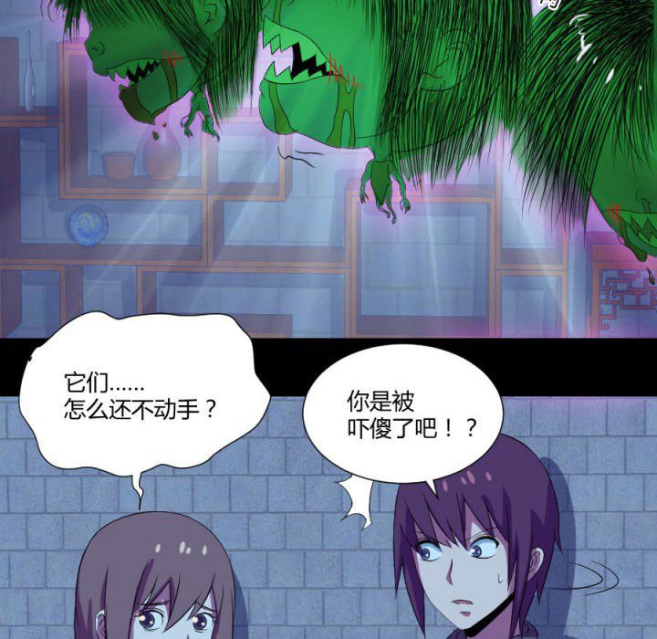 第113章：法瓶受损