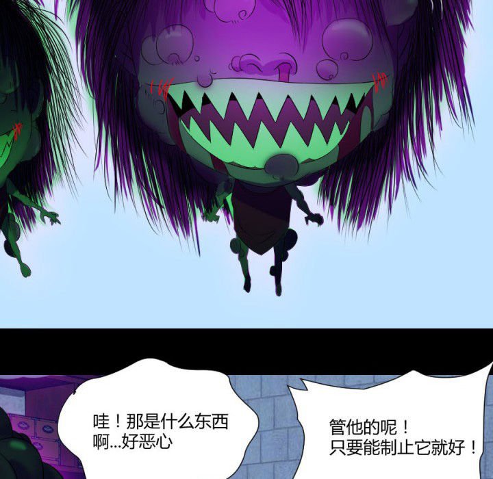 第113章：法瓶受损