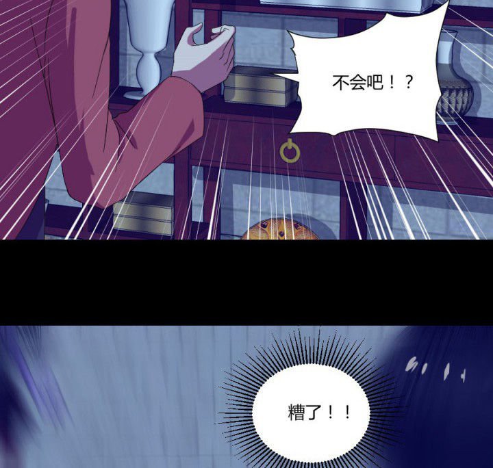 第113章：法瓶受损