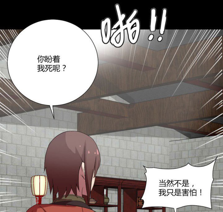 第114章：地府入口