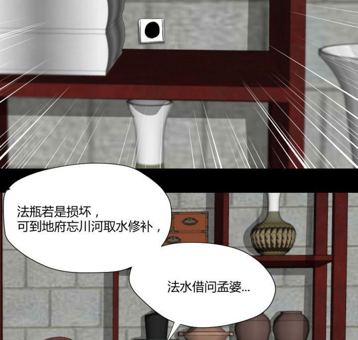 第114章：地府入口