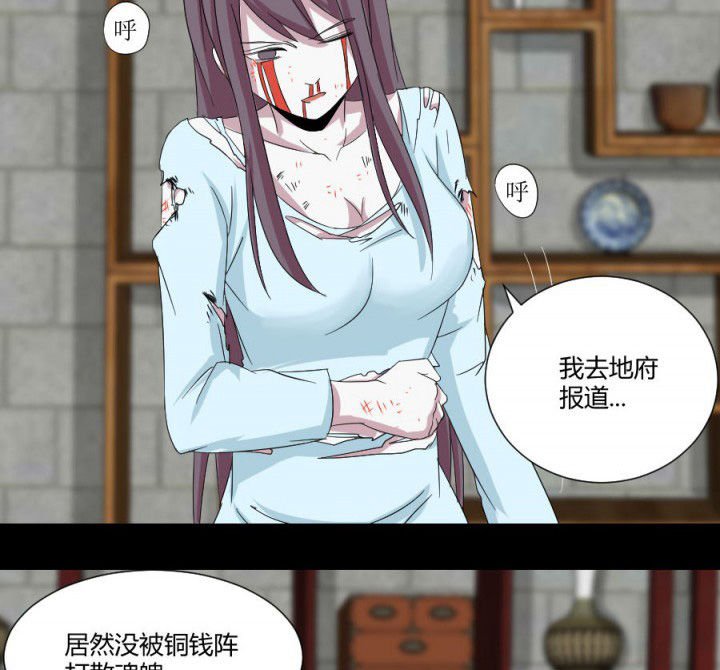 第114章：地府入口