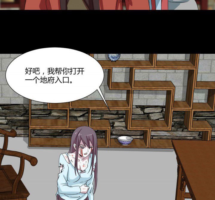 第114章：地府入口