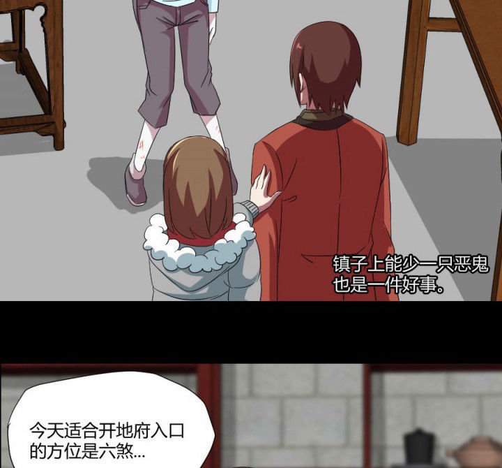 第114章：地府入口