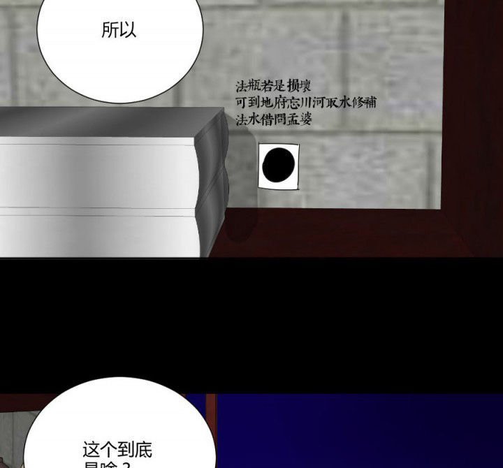 第114章：地府入口