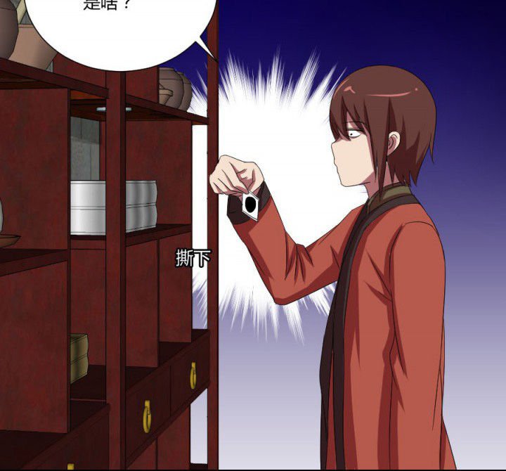第114章：地府入口