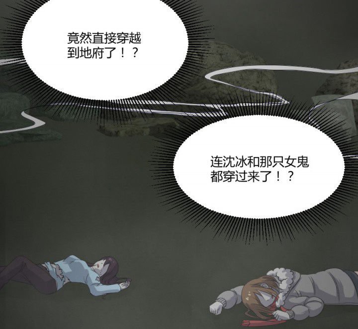 第115章：误入地府