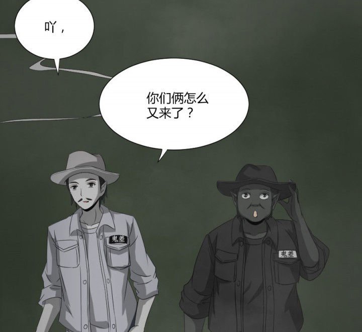第115章：误入地府