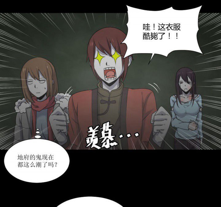 第115章：误入地府
