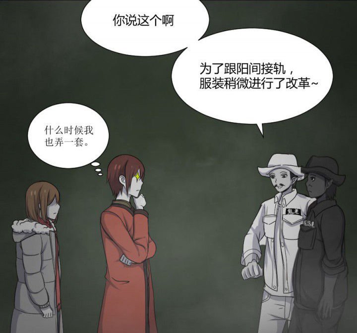 第115章：误入地府