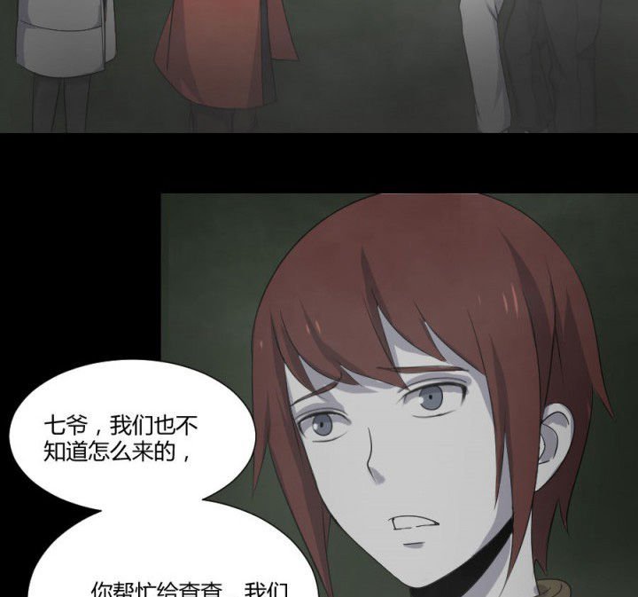 第115章：误入地府