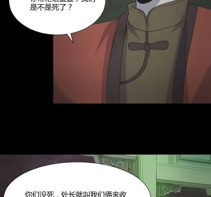 第115章：误入地府