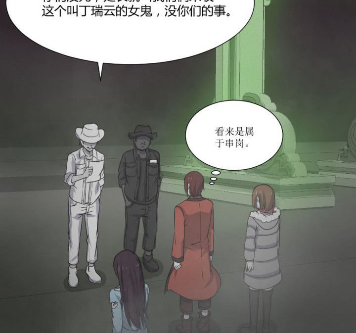 第115章：误入地府