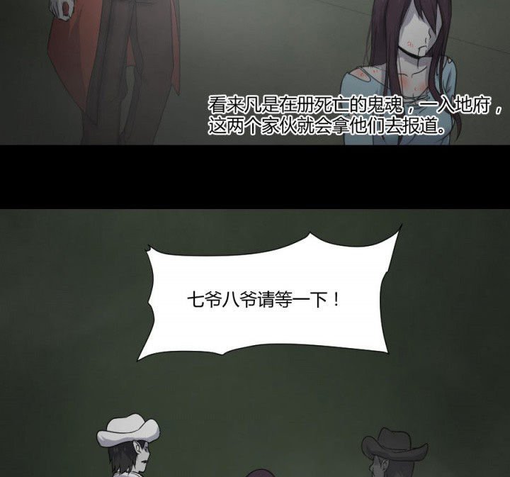 第115章：误入地府