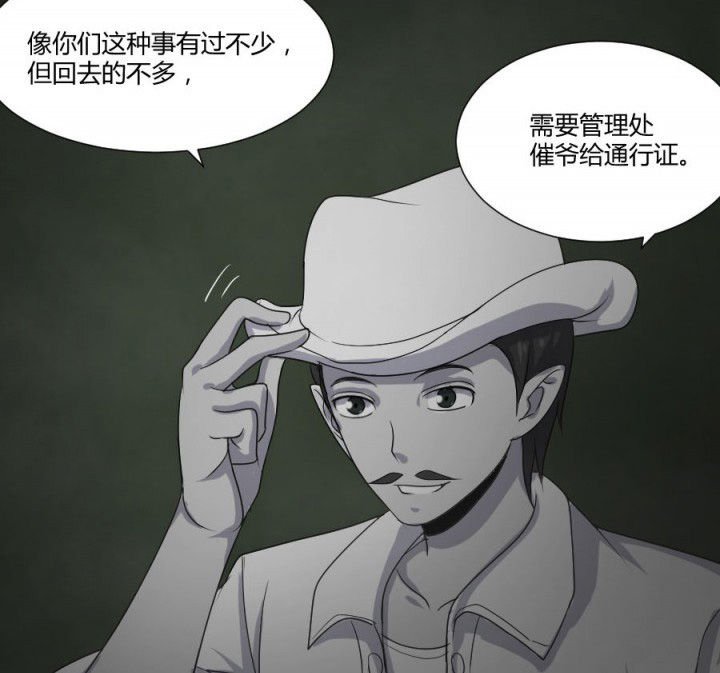 第115章：误入地府