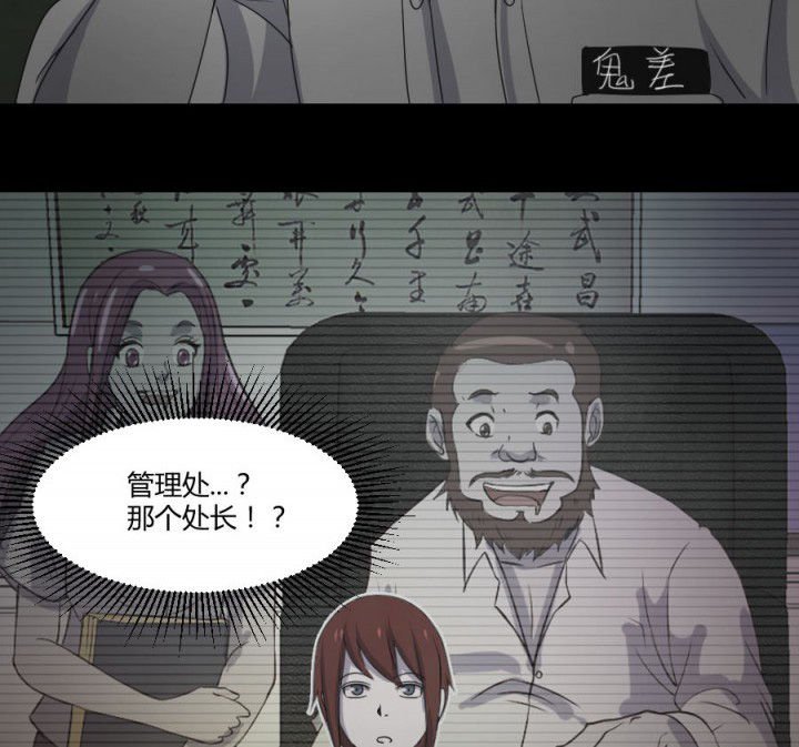 第115章：误入地府