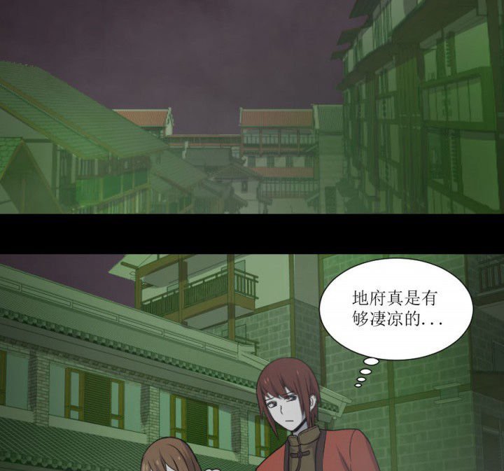 第115章：误入地府
