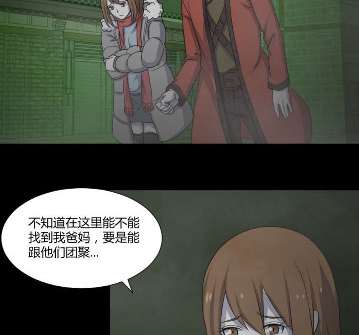 第115章：误入地府