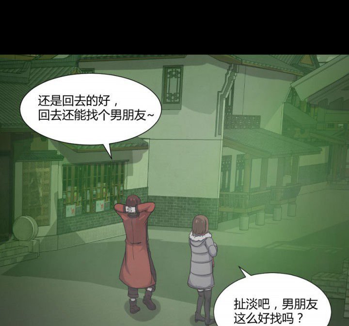 第115章：误入地府