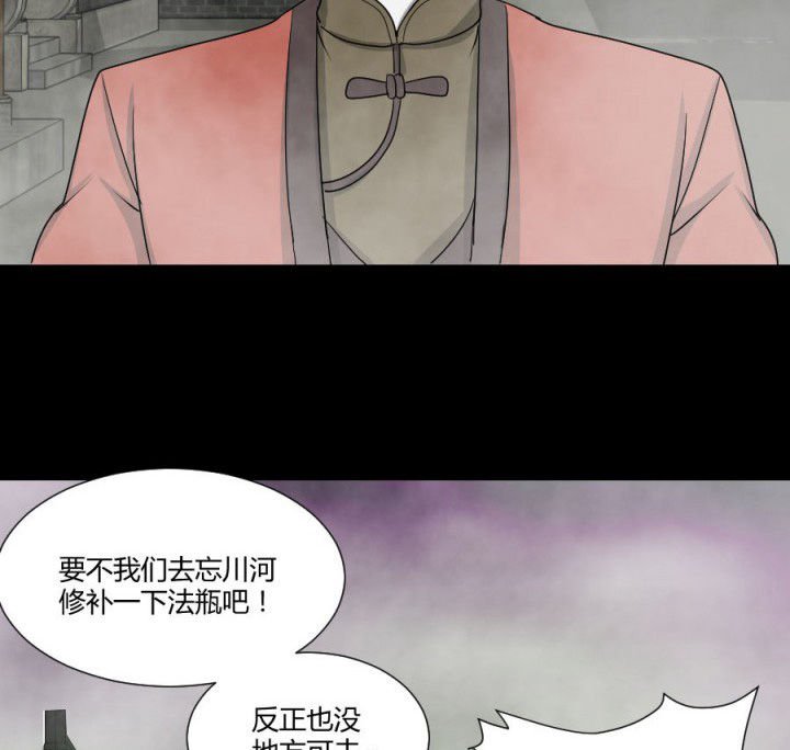 第116章：地府新气象