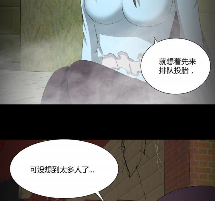 第117章：投胎规矩
