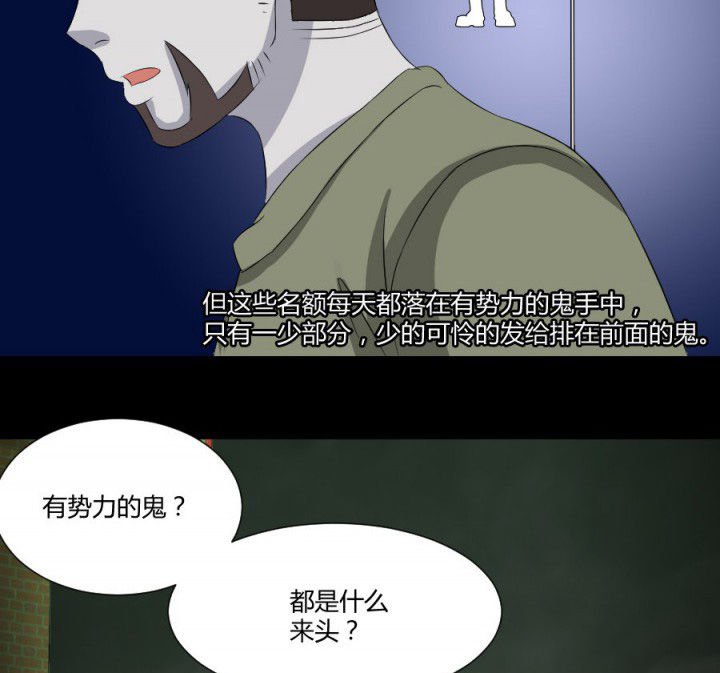 第117章：投胎规矩