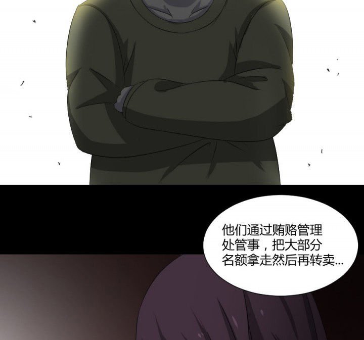 第117章：投胎规矩