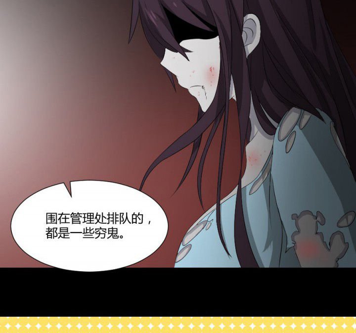 第117章：投胎规矩