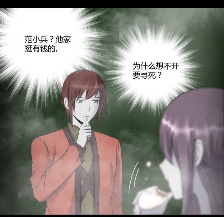 第117章：投胎规矩