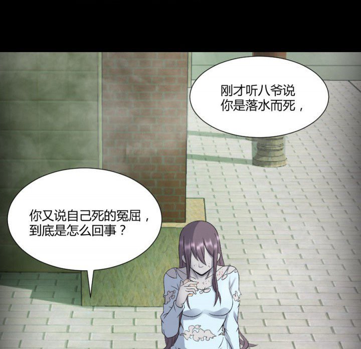 第117章：投胎规矩