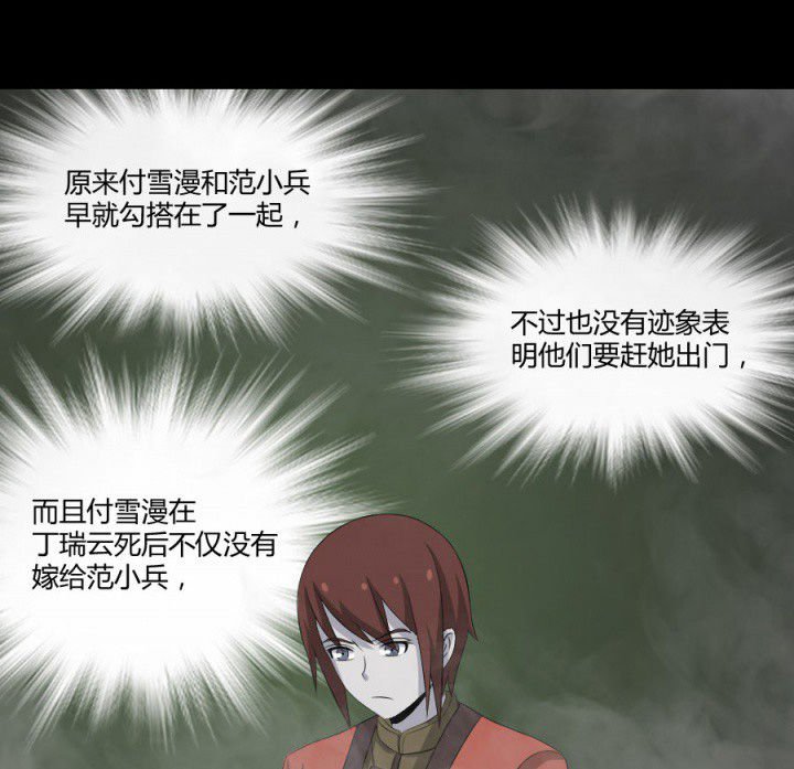 第118章：绿帽