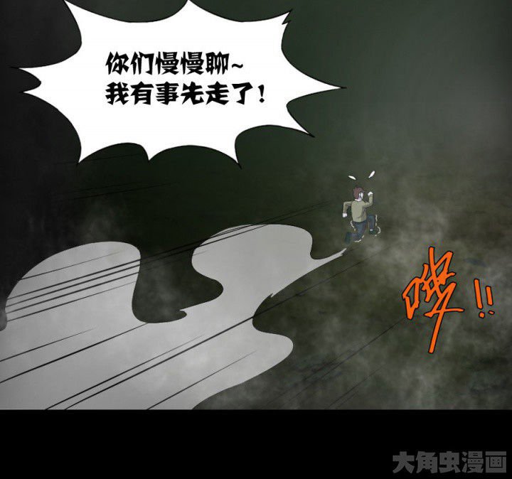 第119章：跑就对了