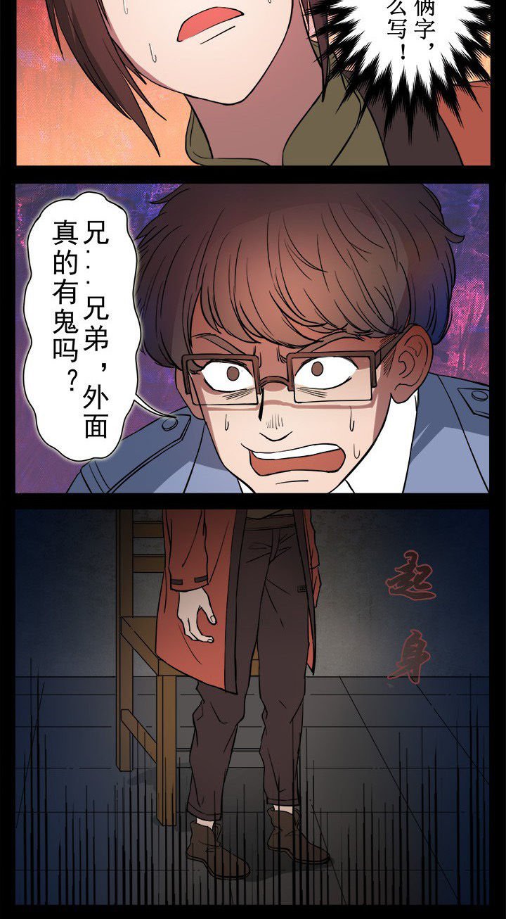 第12章：门外有什么