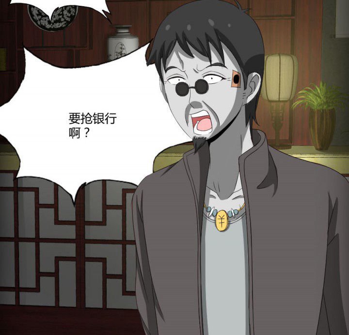 第120章：抢银行吗
