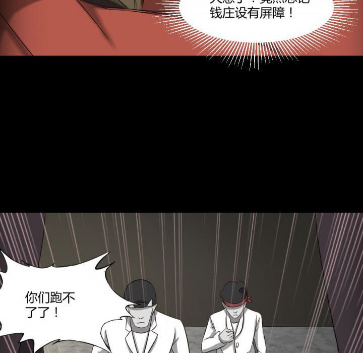 第121章：抢了就跑啊