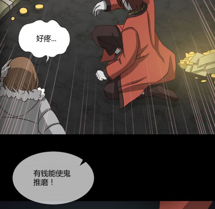 第121章：抢了就跑啊