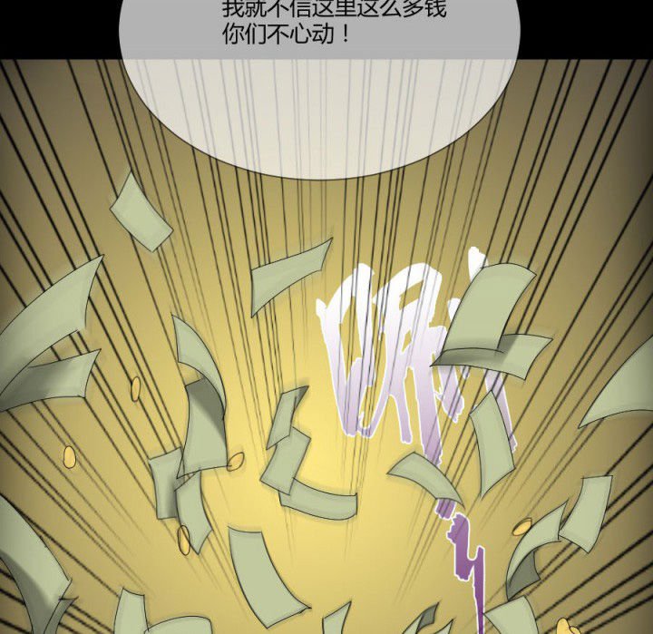 第121章：抢了就跑啊