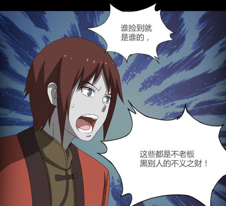 第121章：抢了就跑啊
