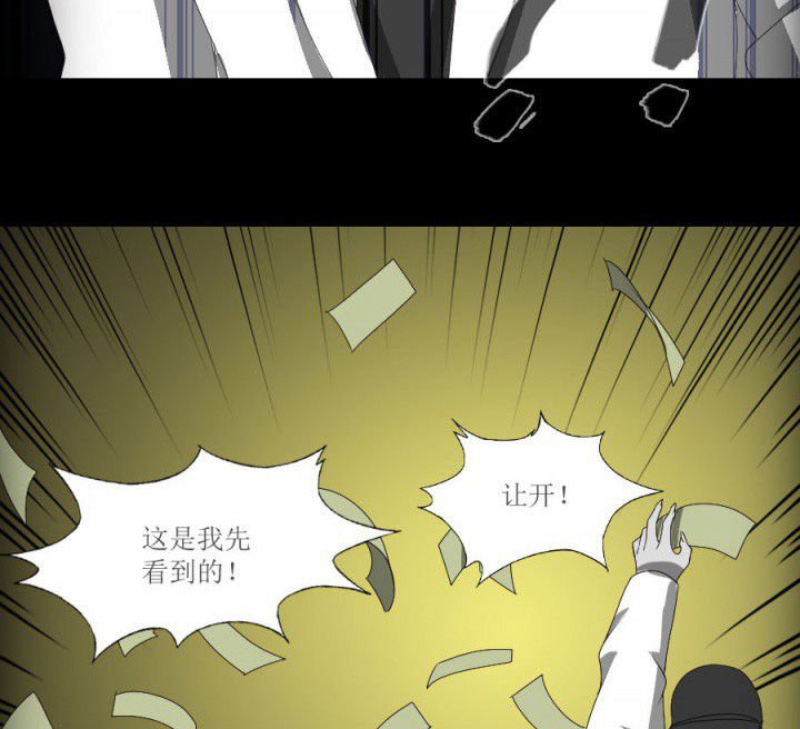 第121章：抢了就跑啊
