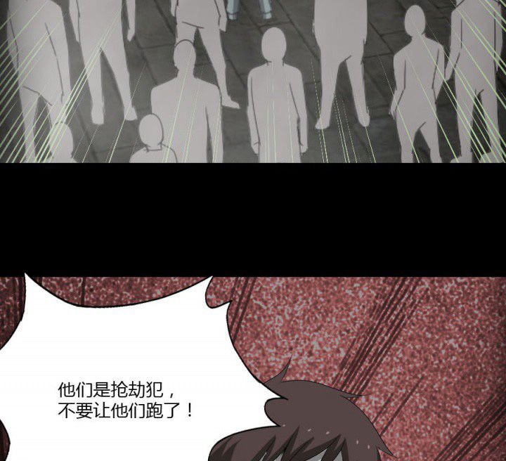 第121章：抢了就跑啊