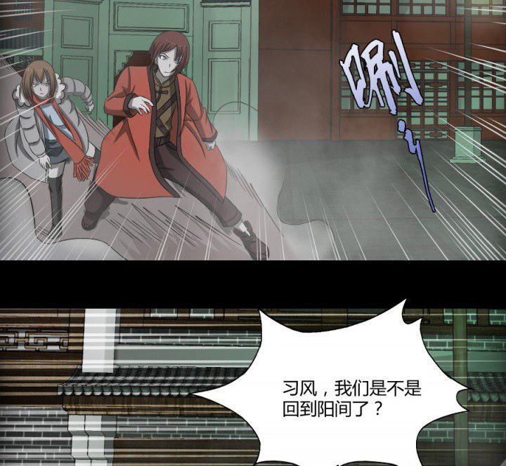 第122章：躲避鬼差